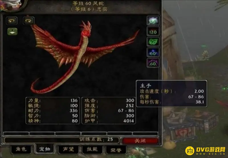 《魔兽世界》风蛇技能推荐