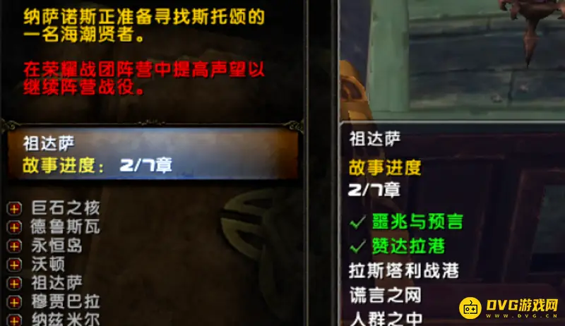 《魔兽世界》塞拉赞恩声望快速提升