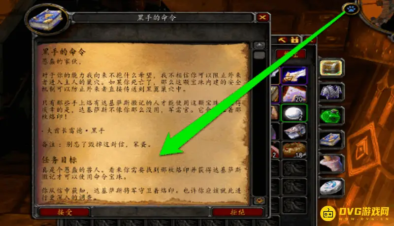 《魔兽世界》黑翼门任务部落流程详解