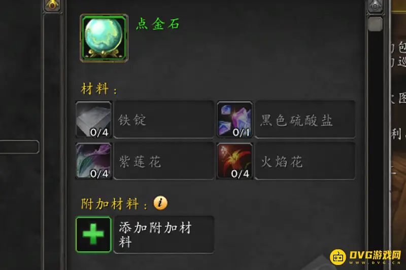 《魔兽世界》wlk点金石学习地点