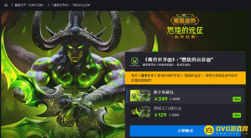 《魔兽世界》直升58级操作指南