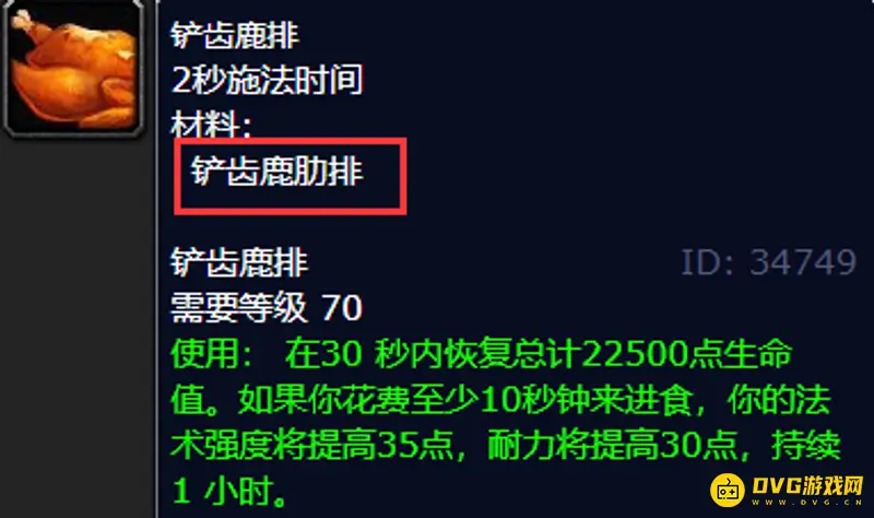 《魔兽世界》烹饪350后升级指南