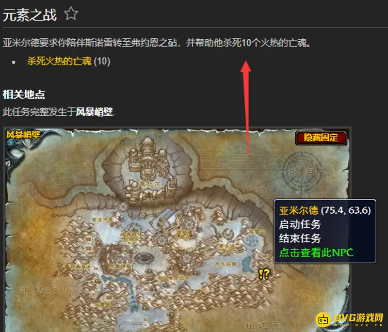 《魔兽世界》元素之战打法详解
