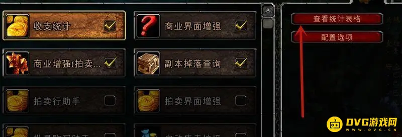 魔兽世界交易记录查看方法