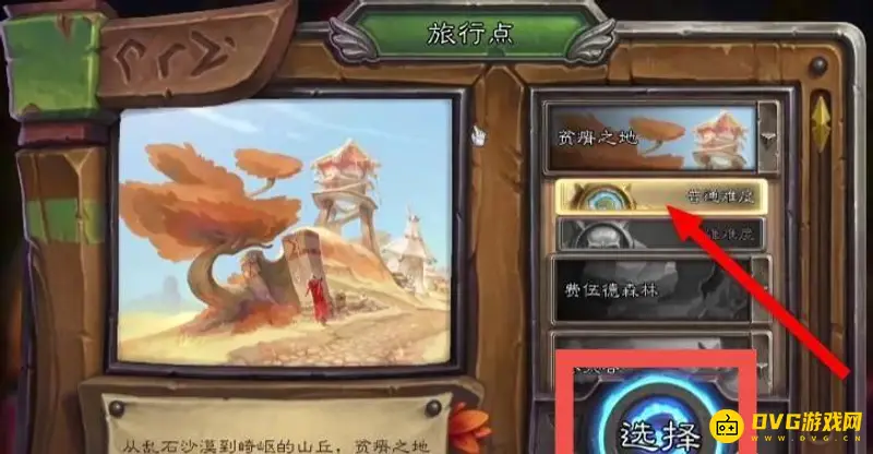 《魔兽世界》传说中的萨齐获取方法详解