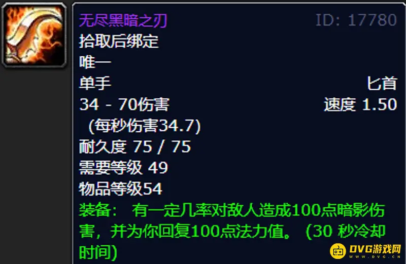 《魔兽世界》的无尽黑暗之刃掉率解析