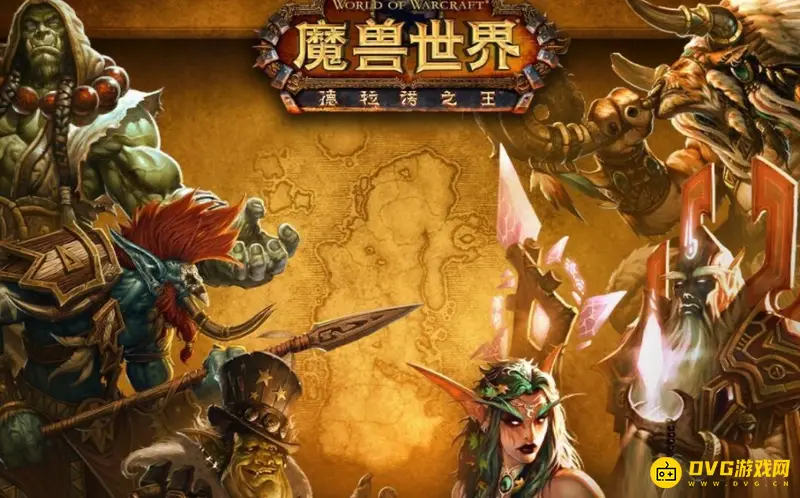 《魔兽世界》实时在线人数统计-最新官方数据公布