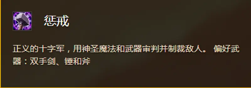 《魔兽世界》tbc战场最佳职业