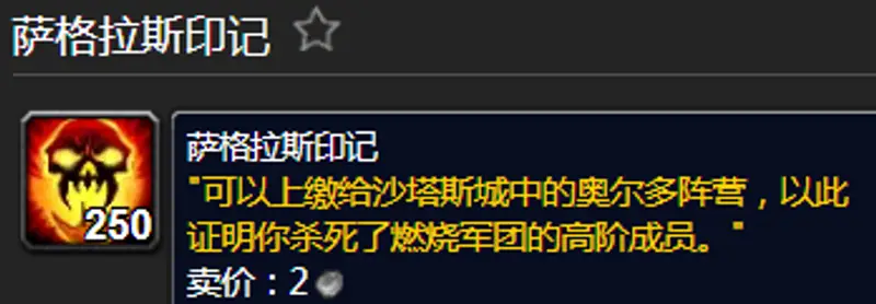 《魔兽世界》怀旧服奥尔多声望提升攻略