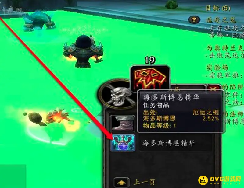 《魔兽世界》法师大水任务