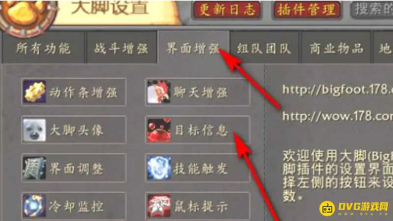 《魔兽世界》点击施法设置