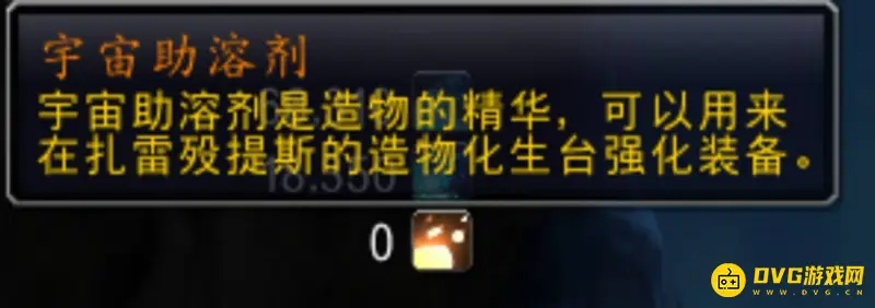 《魔兽世界》9.2橙装材料详解