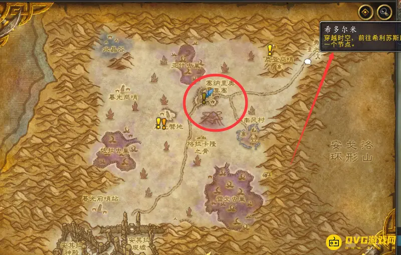 《魔兽世界》塞纳里奥要塞位置详解