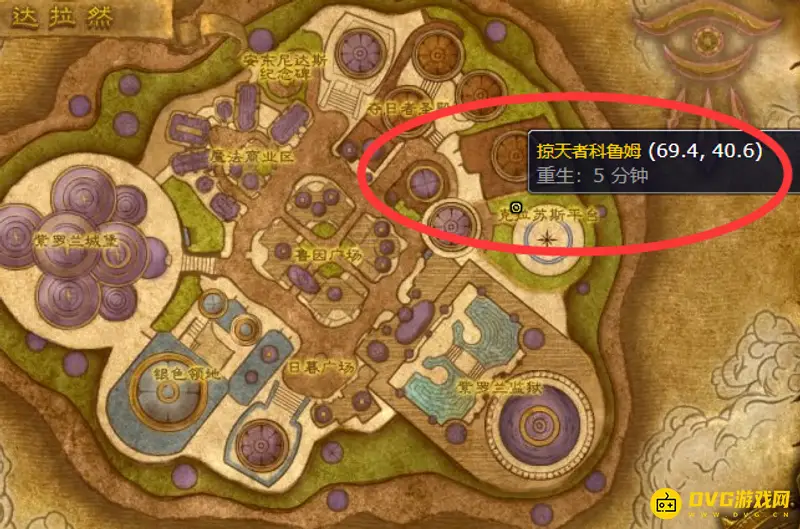 《魔兽世界》黑锋骑士团声望