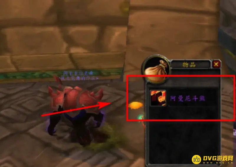 《魔兽世界》阿曼尼斗熊获取方法
