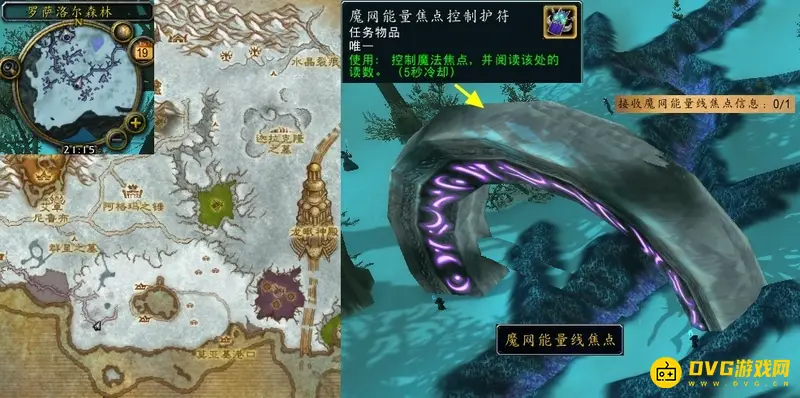 《魔兽世界》森林上空任务攻略