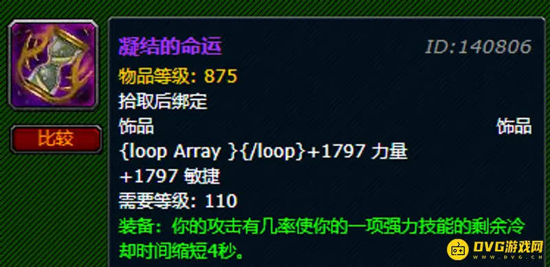 魔兽世界9.2战士饰品排行