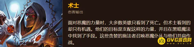 《魔兽世界》WLK战场最强职业推荐