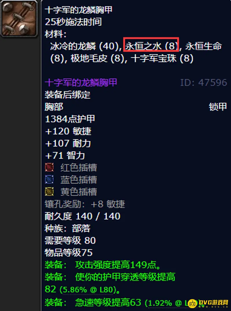 《魔兽世界》永恒之水用途详解