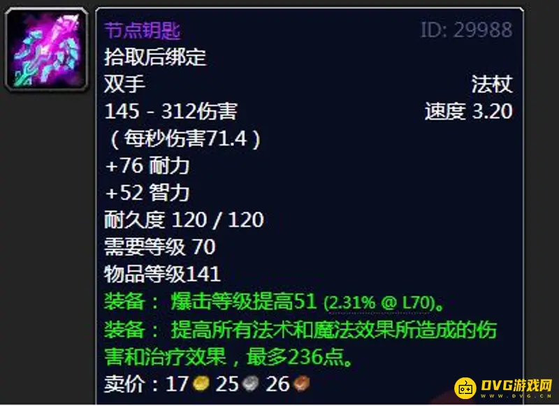 魔兽世界风暴要塞副本掉落一览
