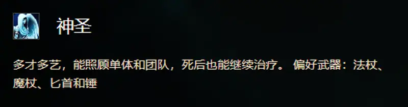 《魔兽世界》牧师天赋选择