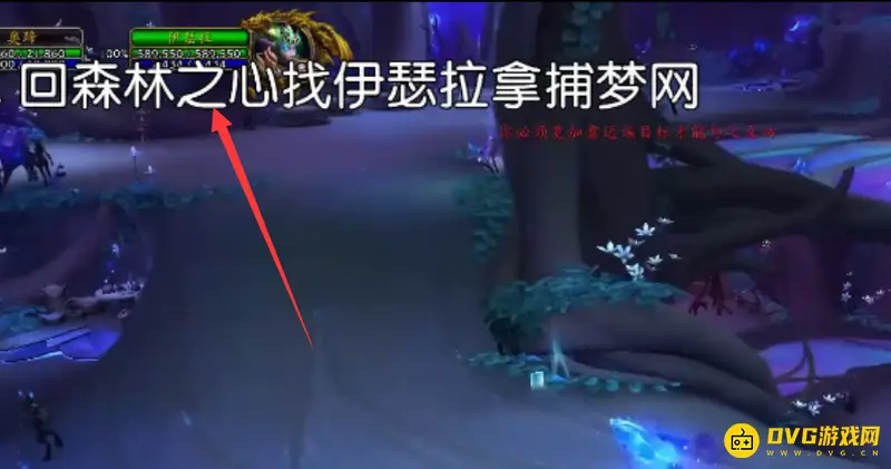 《魔兽世界》法夜捕梦网获取攻略