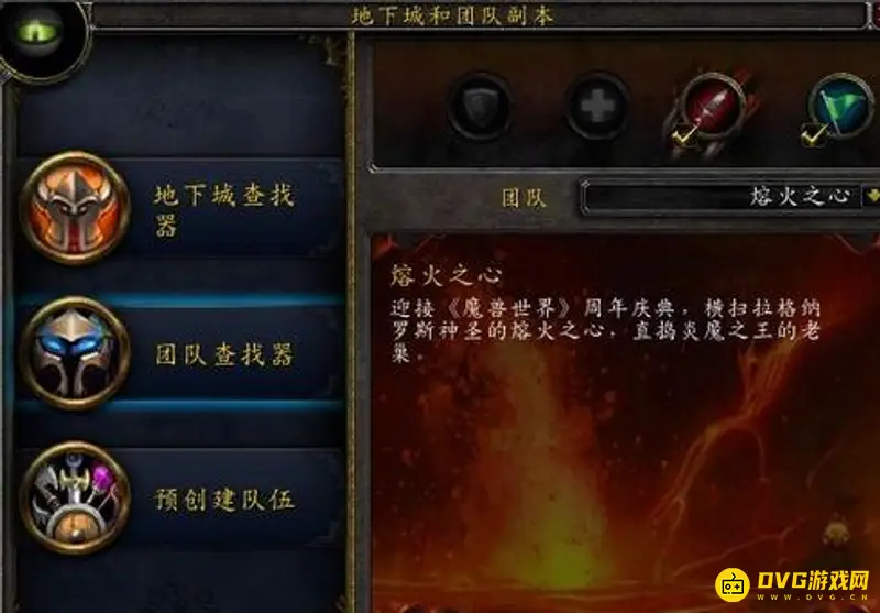 《魔兽世界》拉格纳罗斯之焰幻象获取方法
