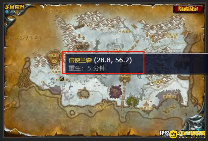 《魔兽世界》怀旧服失踪的信使