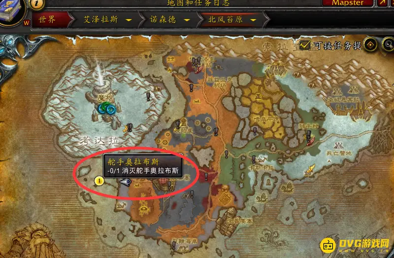 《魔兽世界》舵手奥拉布斯位置详解