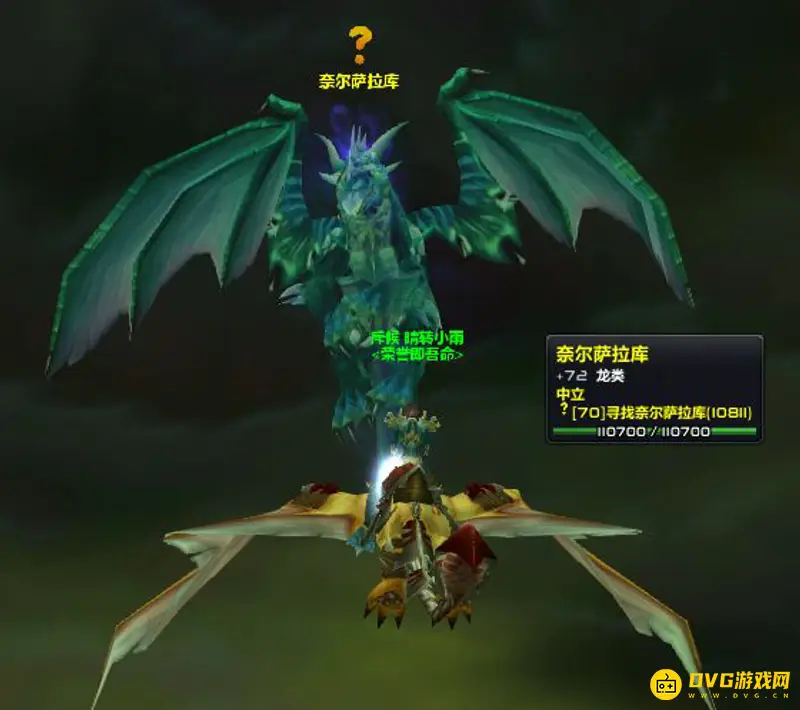 《魔兽世界》虚空龙声望中立无任务原因解析