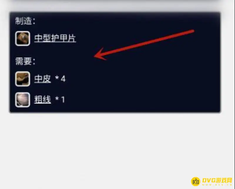 魔兽世界制皮1