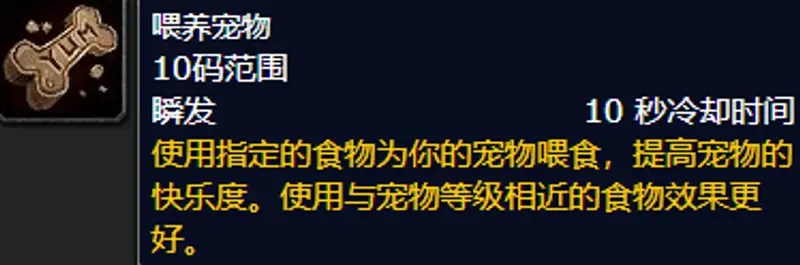 《魔兽世界》怀旧服猎人宝宝喂食技能获取攻略