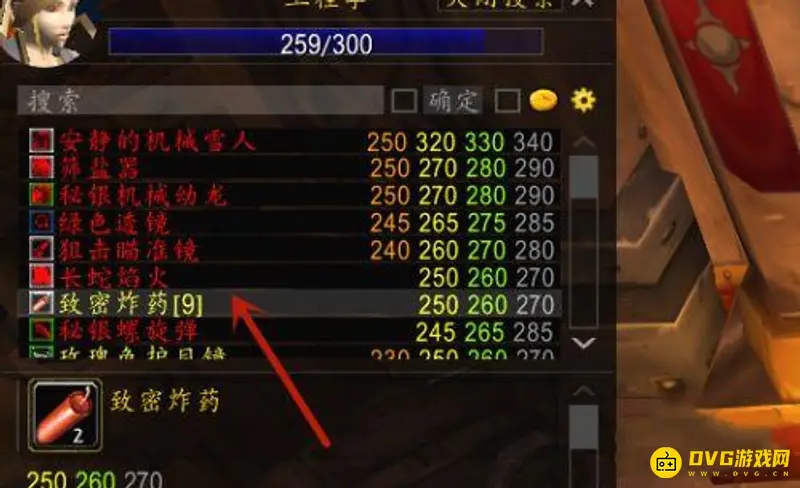 魔兽世界怀旧服工程1