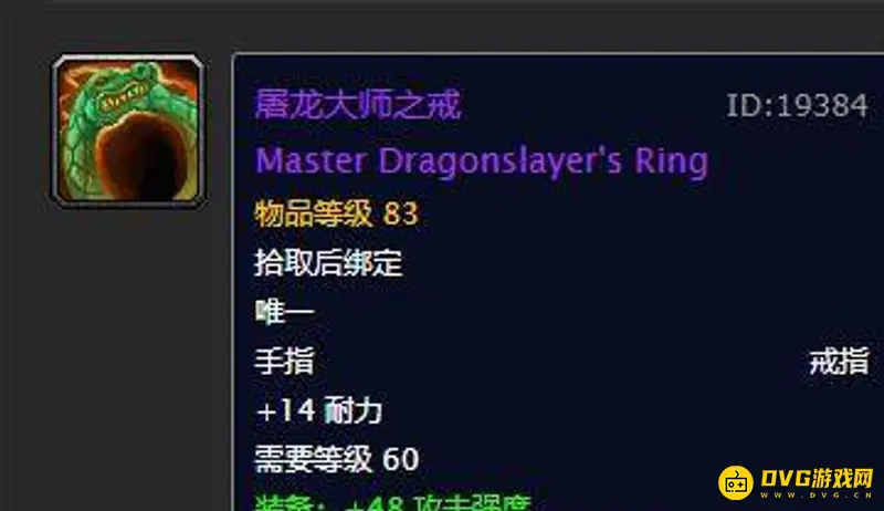《魔兽世界》无头骑士无限刷