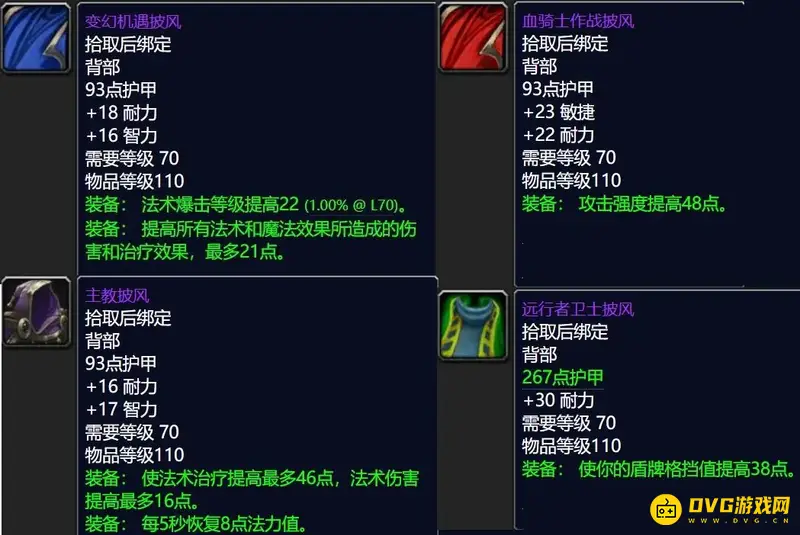 《魔兽世界》寒冰牌子兑换优先级