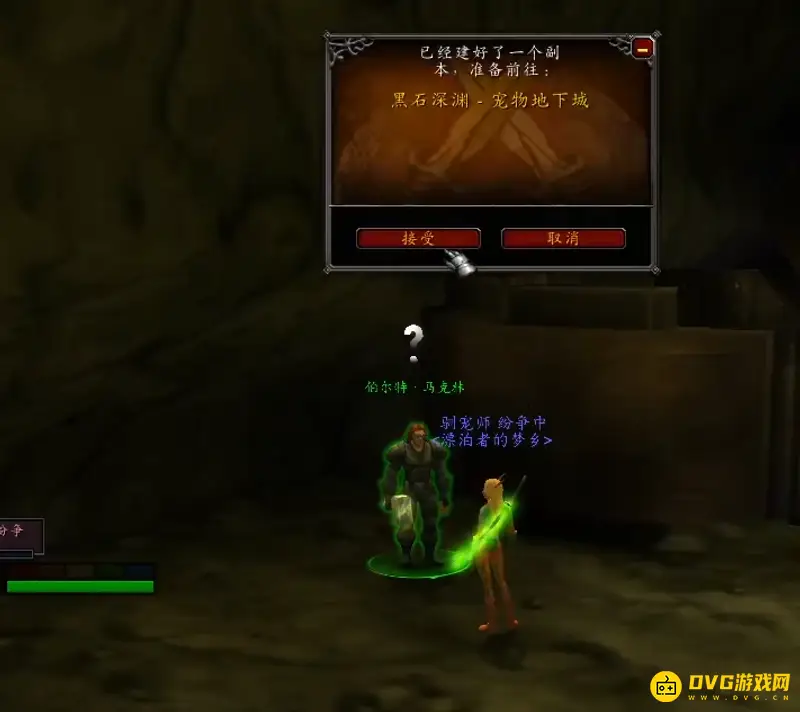 《魔兽世界》黑石深渊宠物对战玩法详解