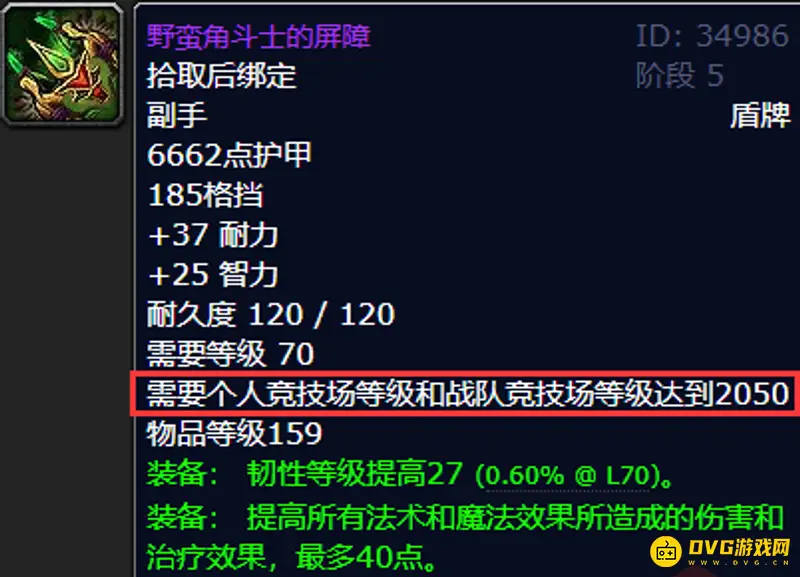 魔兽世界S4赛季装备兑换地点