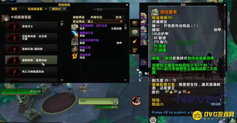 《魔兽世界》9.2猎人橙装选择
