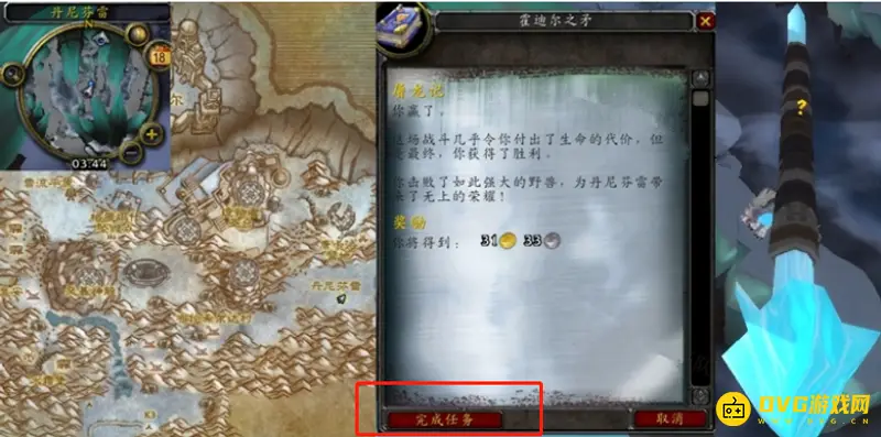 《魔兽世界》的屠龙记任务最快完成攻略