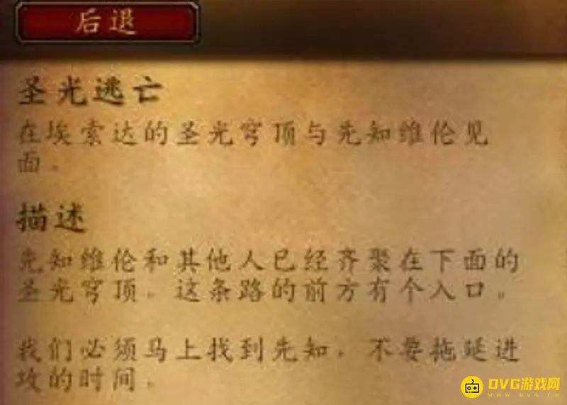 《魔兽世界》10.0阿古斯前往指南