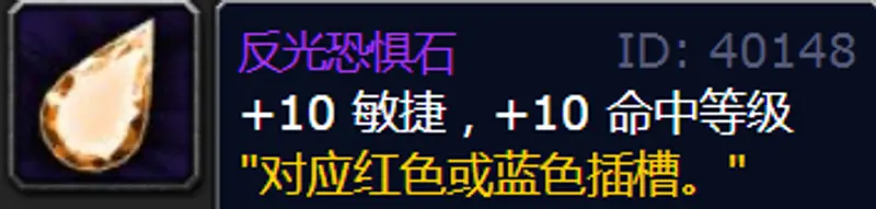 魔兽世界wlk盗贼蓝色宝石选择