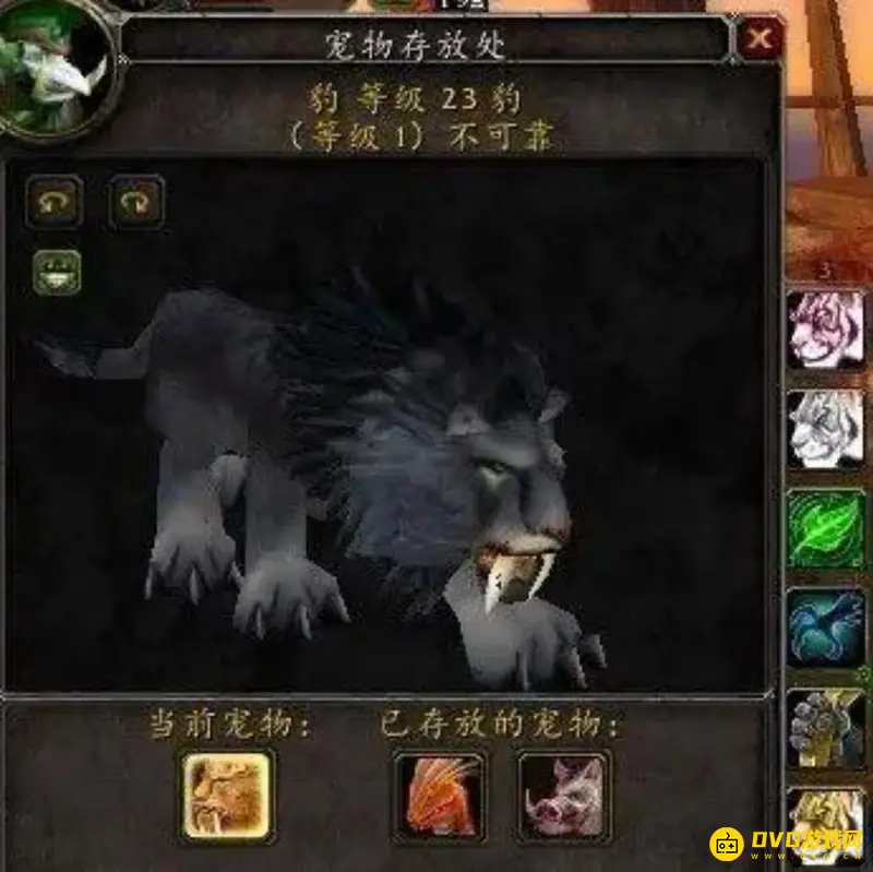 《魔兽世界》猎人宠物选择