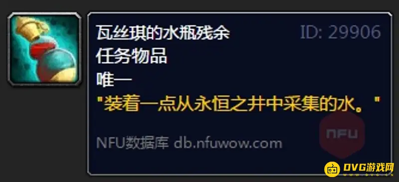 魔兽世界海山开门任务