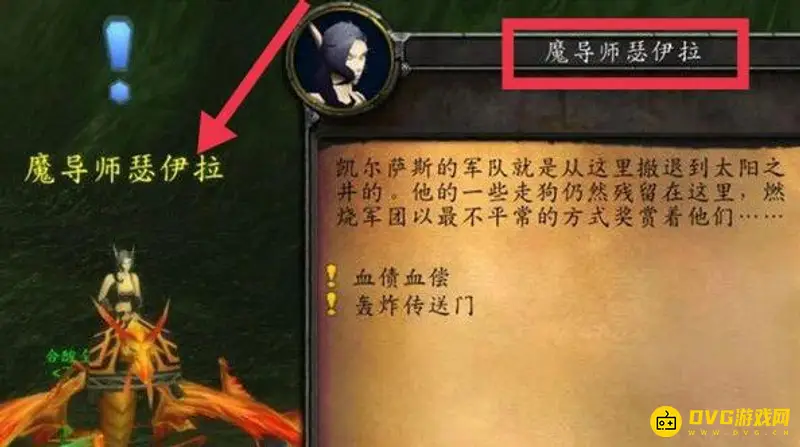 魔兽世界失踪的魔导师位置详解