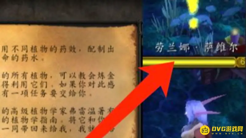 《魔兽世界》TBC炼金药水大师学习攻略