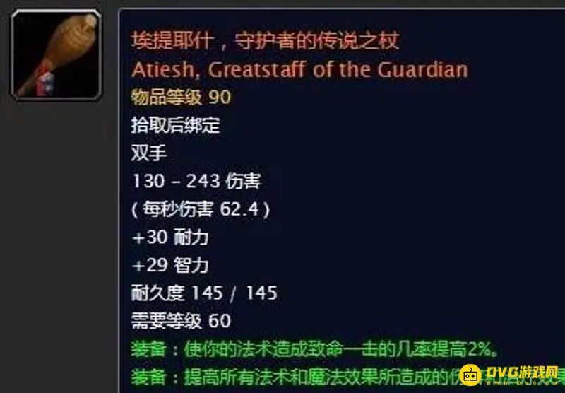 《魔兽世界》橙杖任务怎么完成-埃提耶什收集与击杀步骤