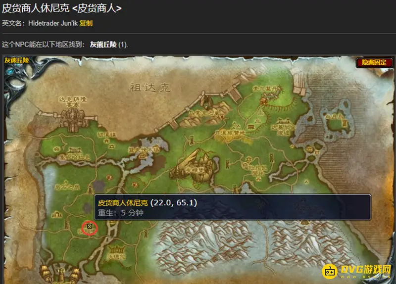 《魔兽世界》灰熊丘陵斗兽场任务