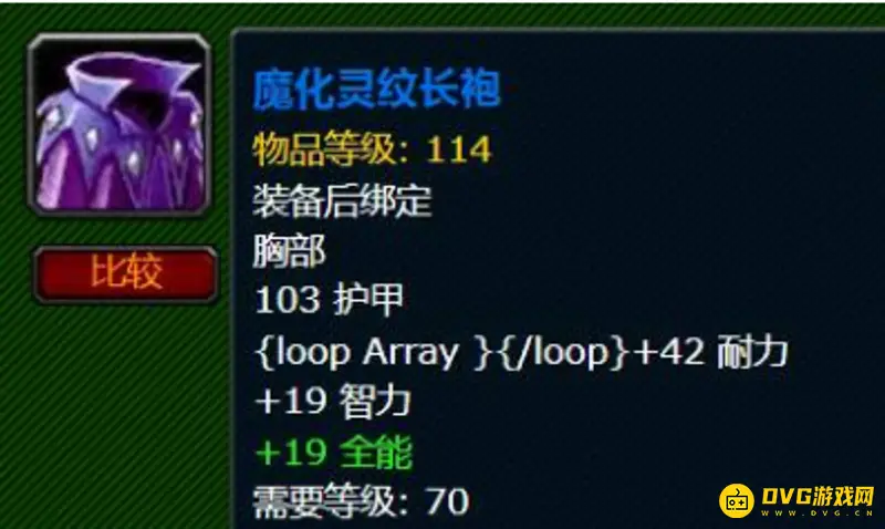《魔兽世界》裁缝370到375冲级指南