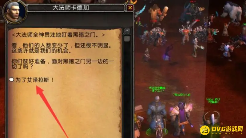 《魔兽世界》80级前往诺森德攻略