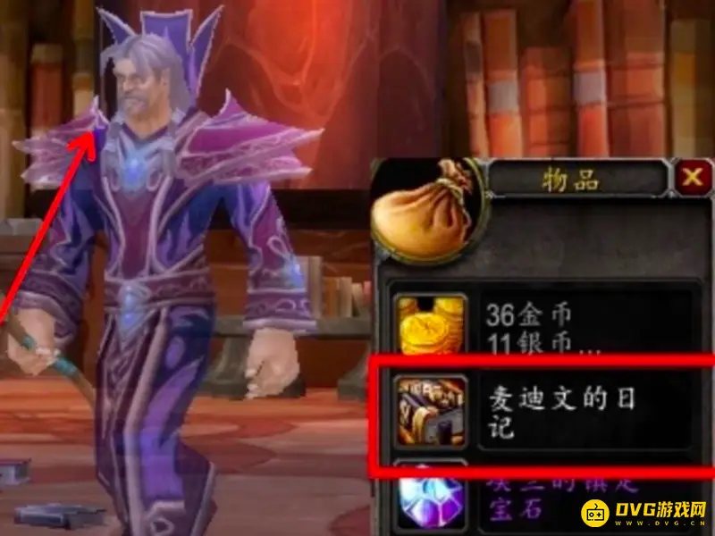 《魔兽世界》埃兰之影任务攻略